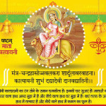 नवरात्रि छठा दिन माँ कात्यायनी की पूजा
