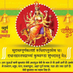नवरात्रि चौथा दिन माँ कूष्मांडा की पूजा