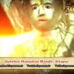 Sunehre Hanuman Mandir Sitapur, UP