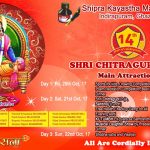 शिप्रा कायस्थ महासभा के 14वें भगवान श्री चित्रगुप्त पूजन पर रंगारंग कार्यक्रम