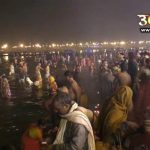 Magh Mela 2020 || Mauni Amavasya स्नान पर्व पर उमड़ा आस्था का जनसैलाब, 1 करोड़ से अधिक श्रद्धालुओं ने संगम पर लगायी आस्था की डुबकी