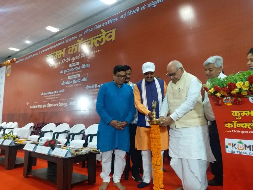 कुम्भ कान्कलेव में हुआ विचारो का आदान-प्रदान