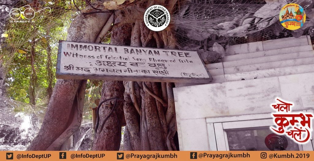 अक्षयवट दर्शन का प्रयागराज वासियों को पहले मिलेगा मौका