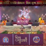 कुम्भ 2019 प्रयागराज साध्वी वैष्णवी भारती ने दिया मानवता व् सदभावना दिव्य सन्देश