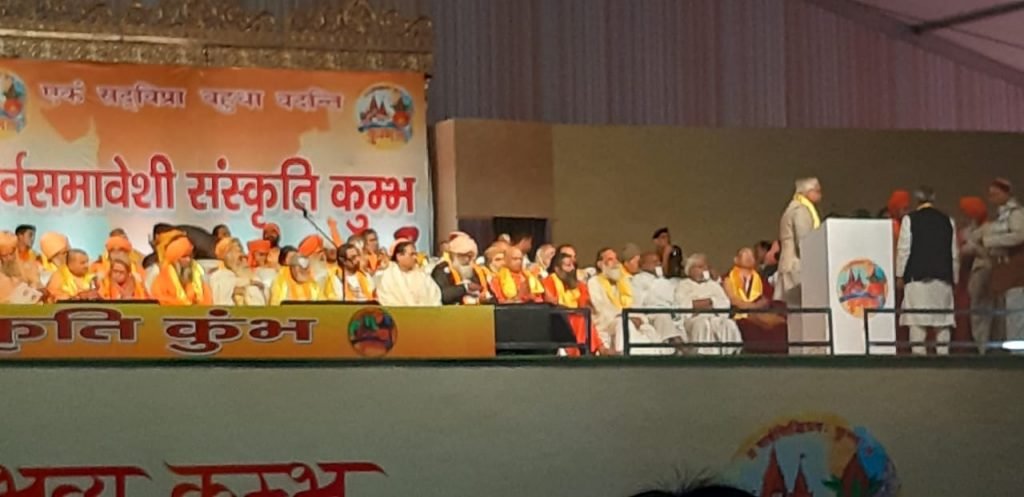 प्रयागराज कुम्भ में में आयोजित हुआ सर्व समावेशी संस्कृति कुम्भ, संतो ने किया प्रतिभाग देश को एकता के सूत्र में पिरोने का दिया संदेश