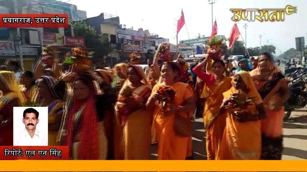 प्रयागराज में कलश यात्रा से नौ दिवसीय भव्य श्री राम कथा का शुभारंभ