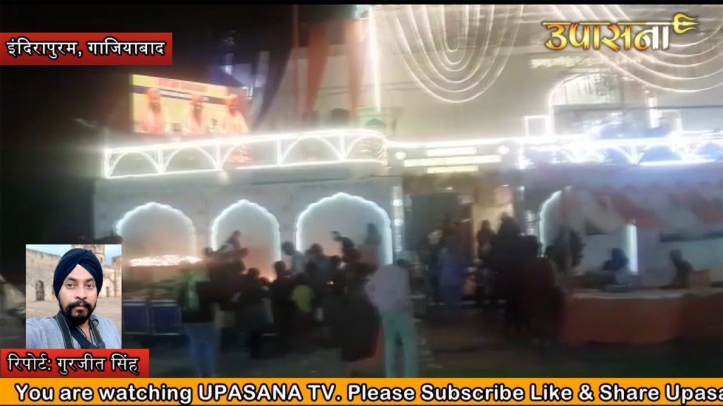 गुरु पर्व या गुरुपुरब पर बड़े स्तर पर समारोह का आयोजन