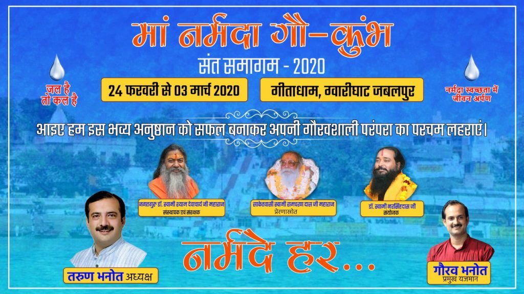 किन्नर समाज भी नर्मदा गौउ कुंभ में होगा शामिल