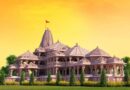 1 जनवरी 2024 को अयोध्या में राम मंदिर तैयार मिलेगा – केंद्रीय गृह मंत्री अमित शाह