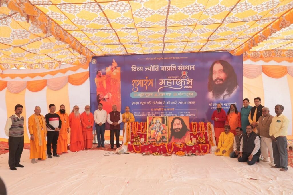 महाकुंभ 2025 में दिव्य ज्योति जाग्रति संस्थान के द्वारा गंगा आरती हवन यज्ञ व भूमि पूजन महोत्सव का भव्य आयोजन