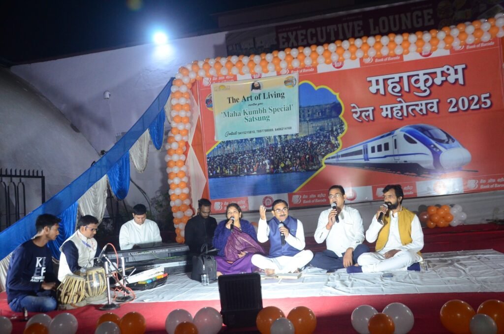 प्रयागराज महाकुम्भ 2025 – प्रयागराज जंक्शन पर महाकुंभ रेल महोत्सव-2025 का आयोजन