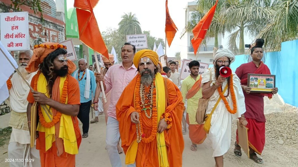 भगवान विष्णु के 24 अवतारों में एक श्री हंस अवतार की अवतरण स्थली पौराणिक हंस तीर्थ क्षेत्र