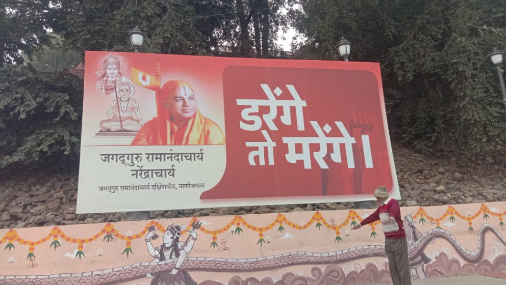 महाकुंभ में ‘डरेंगे तो मरेंगे’ के होर्डिंग्स: क्या है छिपा संदेश?