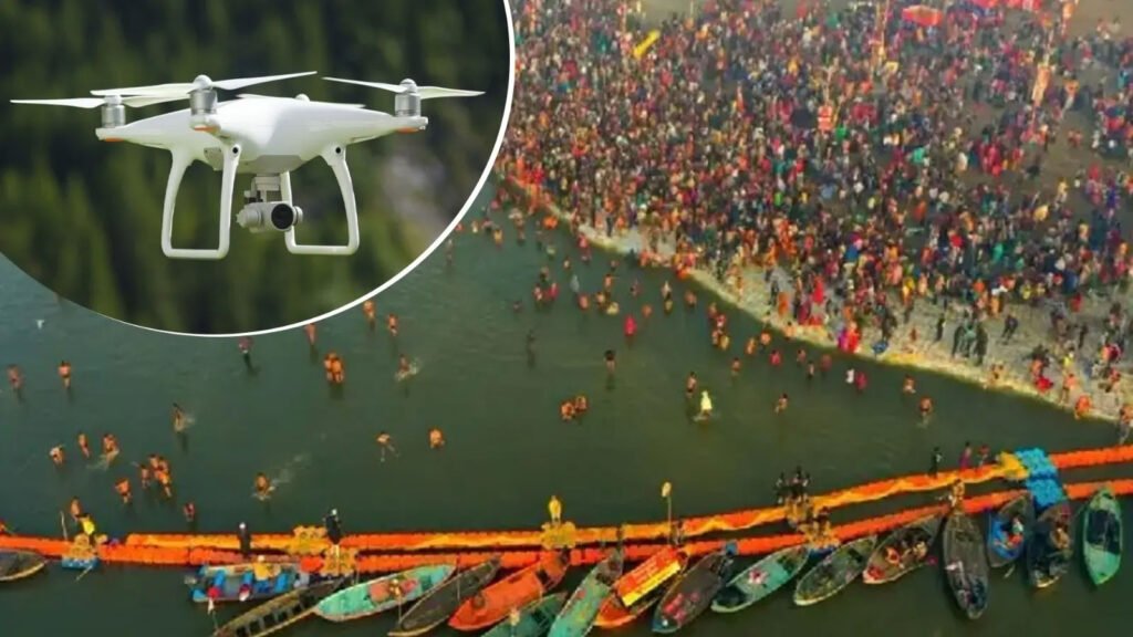 महाकुम्भ में पहली बार चप्पे चप्पे पर नजर रखने के लिए हवा में टीथर्ड ड्रोन तैनात