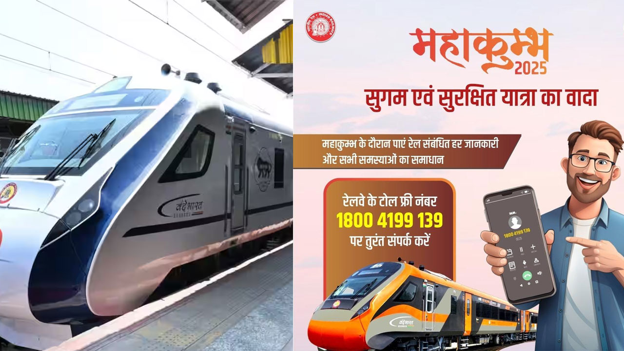 प्रयागराज महाकुंभ-2025: उत्तर मध्य रेलवे ने श्रद्धालुओं के लिए बनाई हैं विशेष व्यवस्थाएं