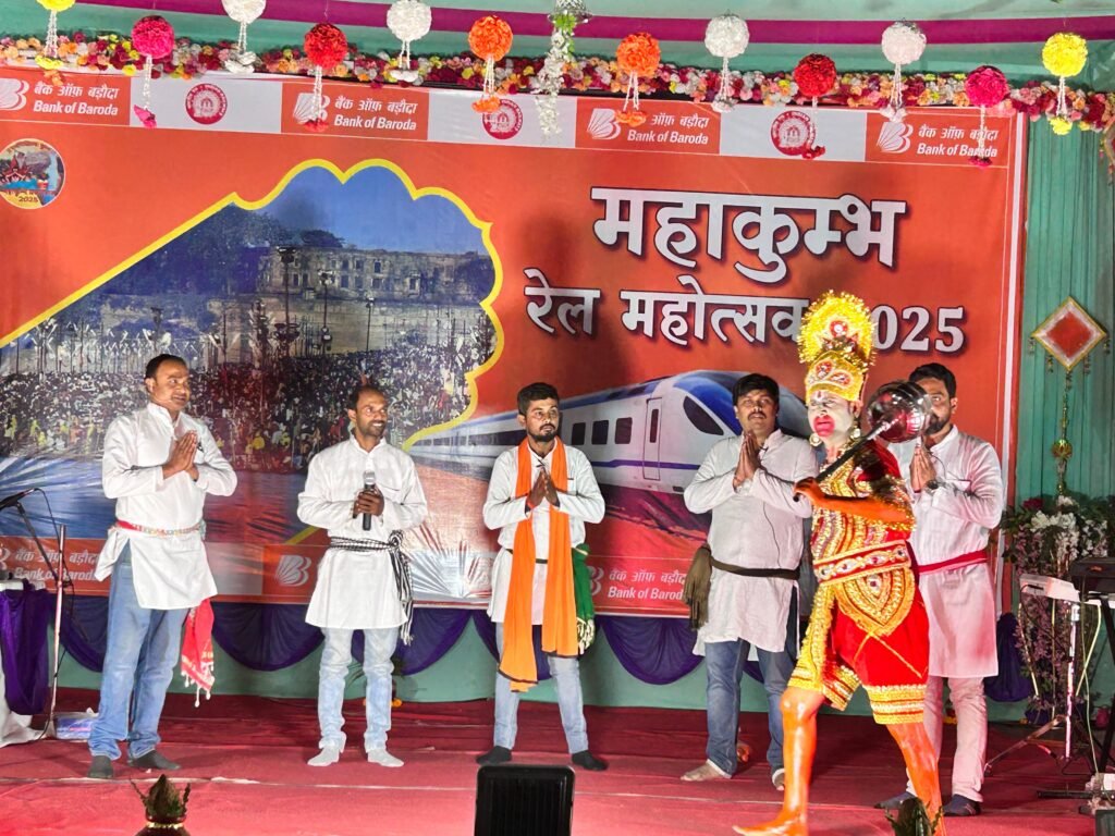 महाकुंभ -2025 – प्रयागराज जंक्शन स्टेशन पर सांस्कृतिक संध्या का आयोजन