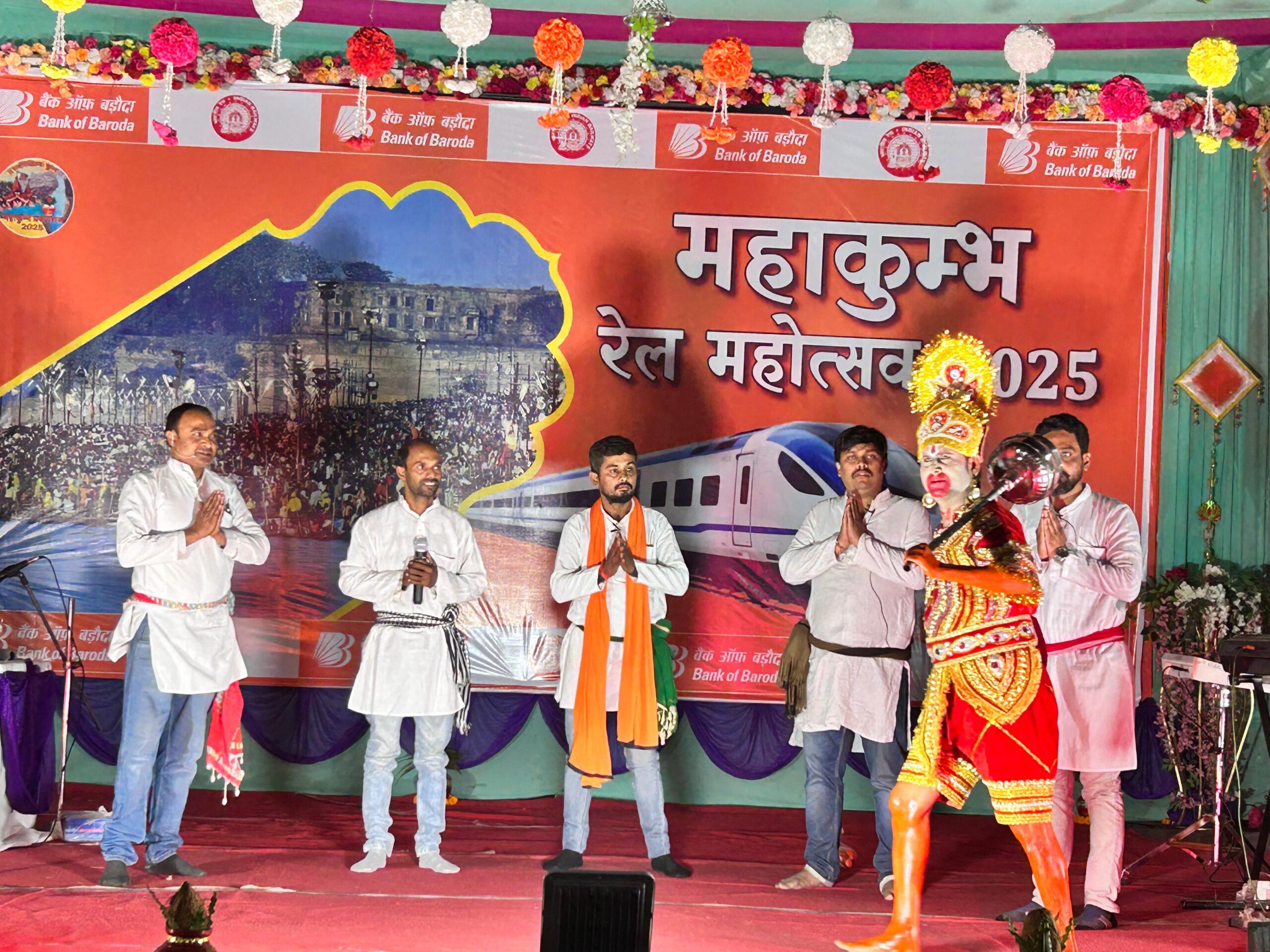 महाकुंभ -2025 – प्रयागराज जंक्शन स्टेशन पर सांस्कृतिक संध्या का आयोजन