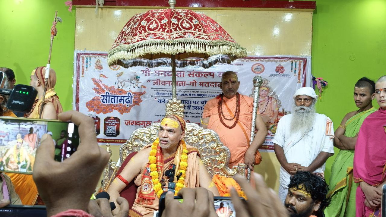 शंकराचार्य ने सीतामढ़ी से किया ‘सनातनी राजनीति’ का शंखनाद, बिहार चुनाव में उतारेंगे प्रत्याशी