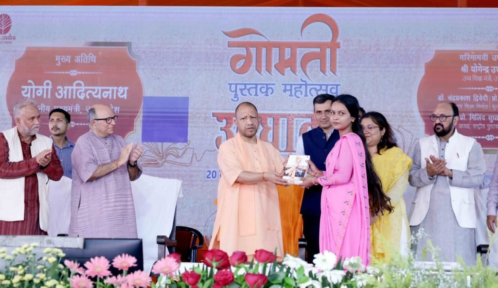 महाकुंभ ऑफ बुक्स : मुख्यमंत्री योगी आदित्यनाथ ने लखनऊ में किया चौथे गोमती पुस्तक महोत्सव का उद्घाटन